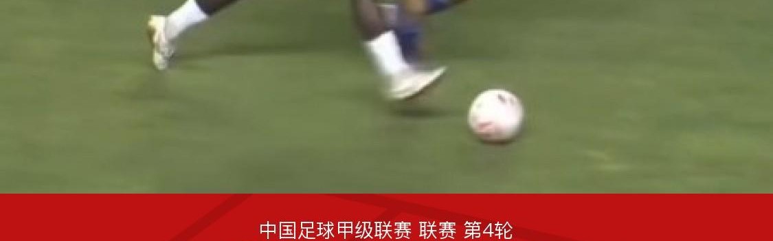 宝威体育登录入口-佛山南狮1-0石家庄功夫，加布里埃尔-比斯波一锤定音