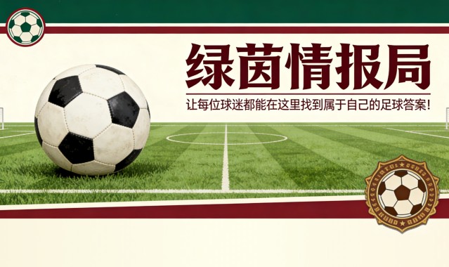 宝威体育官方入口-德泽尔比的热刺教练团队确认，内斯塔暂未加入